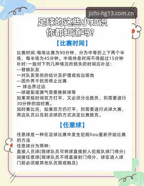 中场补强实用技巧：从曼联转会动向看HG13体育赛事投注新玩法